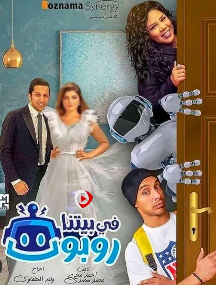 fe baytena ropot